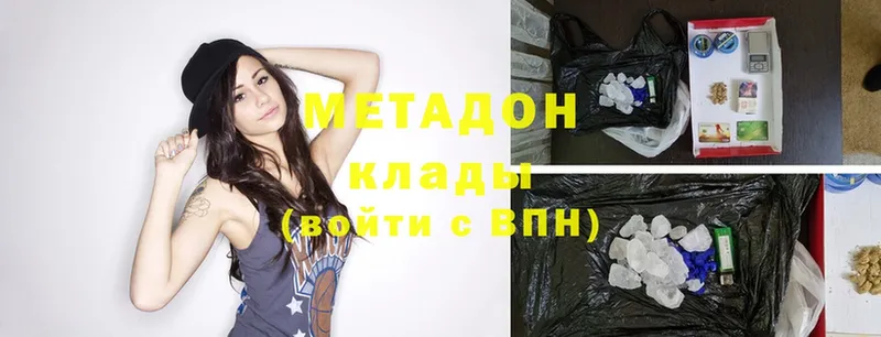 Метадон methadone  Камышлов 